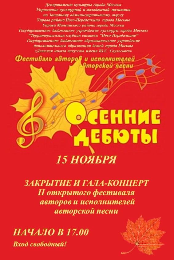 осенние деб.jpg
