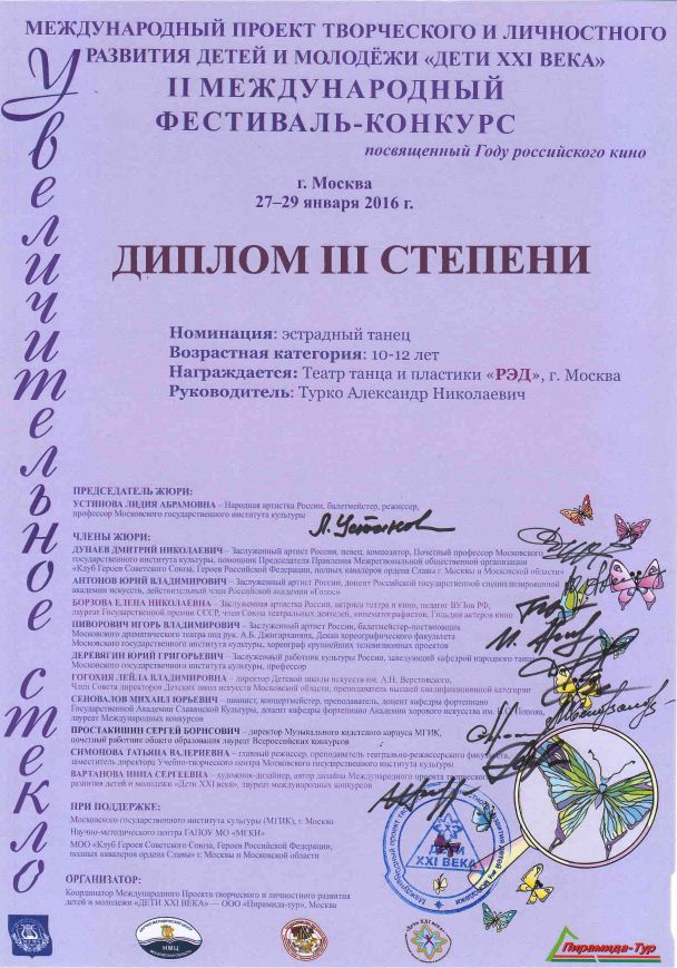 РЭД 1.jpg