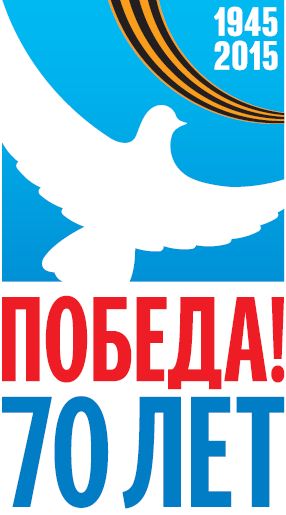 логотип 70.jpg логотип 70.jpg