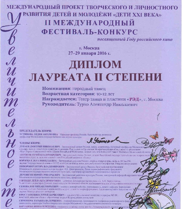РЭД 2.jpg