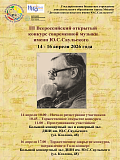 Третий Всероссийский открытый конкурс современной музыки имени Ю.С. Саульского